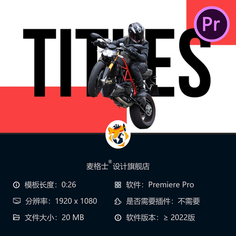 运动风格文字开场PR模板现代广告故障特效4K动态片头设计生日