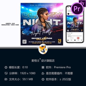 夜店霓虹灯光DJ派对宣传片头PR模板俱乐部活动开场视频素材合集