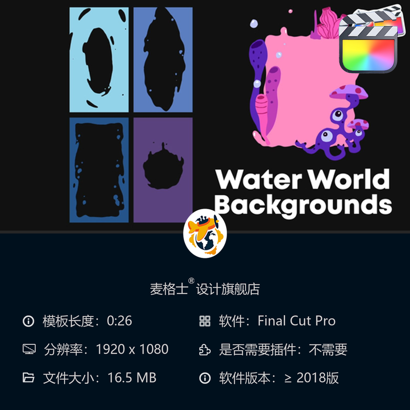 FCPX水世界动态背景MG动画素材2D卡通流体泡泡珊瑚鱼群海洋特效