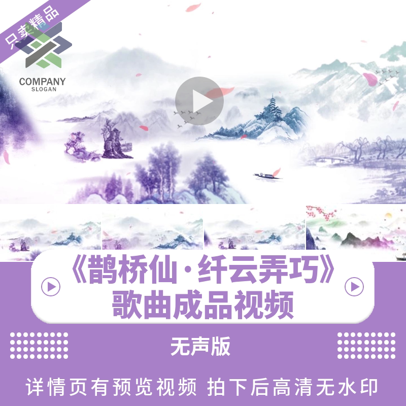 鹊桥仙纤云弄巧 配乐伴奏动态演出晚会舞台大屏幕led背景视频素材