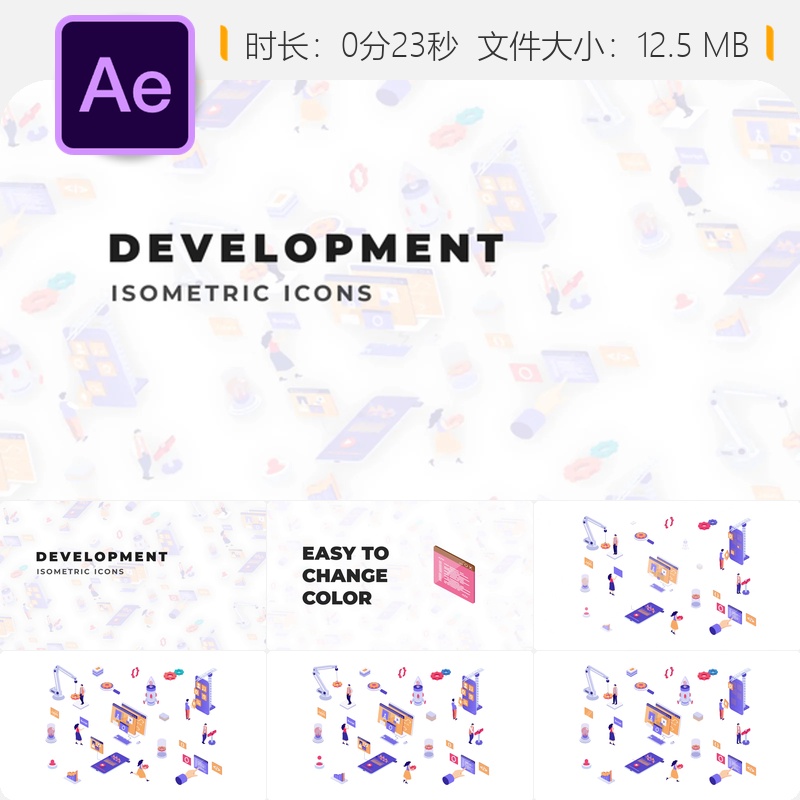 AE模板等距图标开发动画应用图表齿轮卡通角色设计JSON格式技术