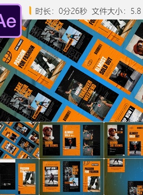 Revcon街头服饰时尚Instagram推广AE模板博客品牌企业在线培训