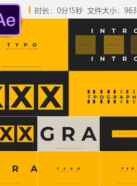 AE模板文字开场动画橙色黄色快节奏抽象动态视频片头AE制作模板