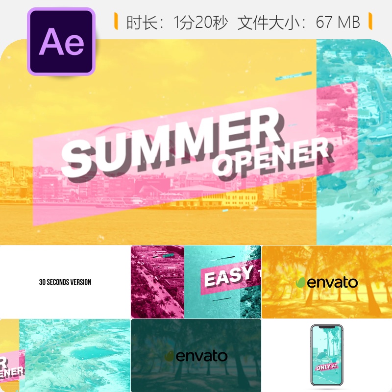 夏日派对AE模板4K动态多彩LOGO动画开场片头视频素材欢乐回忆