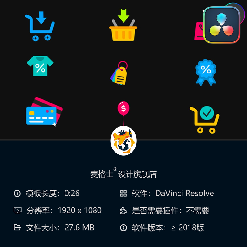 DaVinci Resolve电商购物MG动画图标素材 在线支付折扣动态元素