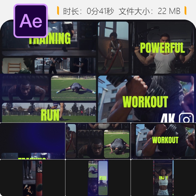 多屏运动开场AE模板垂直分屏健身派对动感视频展示活力四射风格