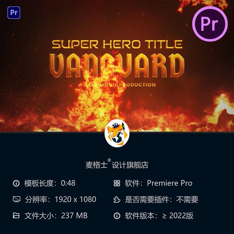 超级英雄电影震撼片头PR模板3D火焰文字特效史诗级开场动画模板