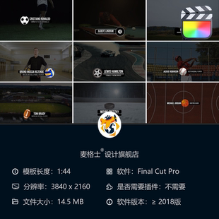 FCPX体育赛事动态字幕条模板 足球篮球高尔夫MG动画创意