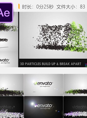 3D粒子LOGO动画AE模板优雅光效企业开场片头Trapcode特效制作