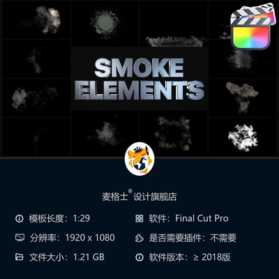 FCPX动态烟雾蒸汽特效元素MG动画素材高清彩色雾化朦胧氛围特效