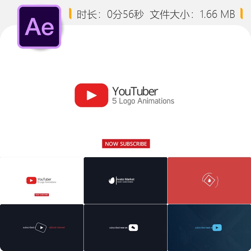 AE模板企业商务LOGO动画片头5款社交媒体宣传视频包装设计制作