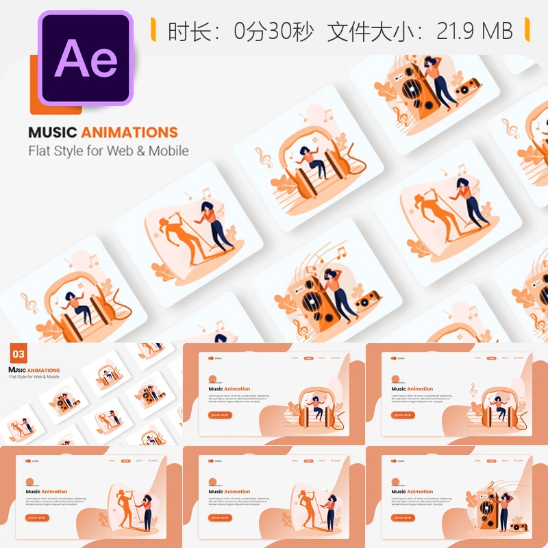音乐应用动画扁平化设计AE模板商务分析人物卡通背景背包元素