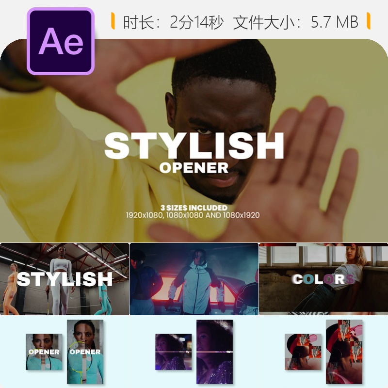 时尚动态开场AE模板企业宣传视频制作广告创意设计商业广告片