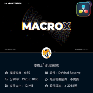 达芬奇动态模板现代创意大字MG动画短视频字幕条
