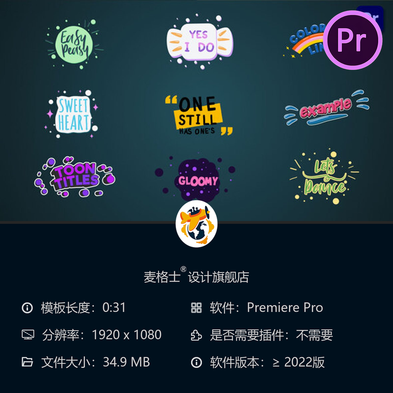 彩色卡通动态下三分动画PR模板广播级图形设计素材合集合集下载