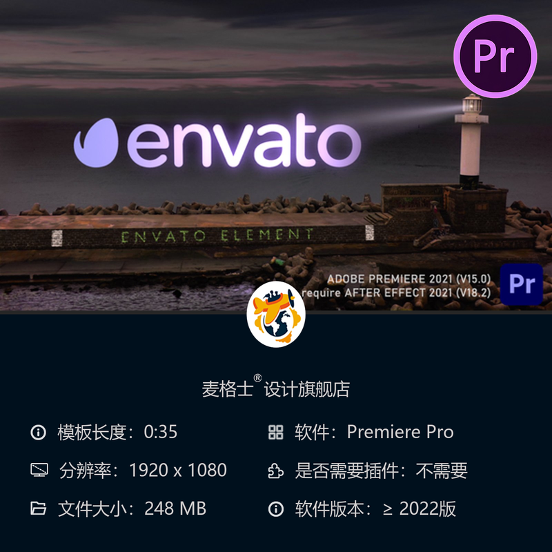 灯塔LOGO动画PR模板海洋夜色光效MOGRT电影片头开场4K高清质感