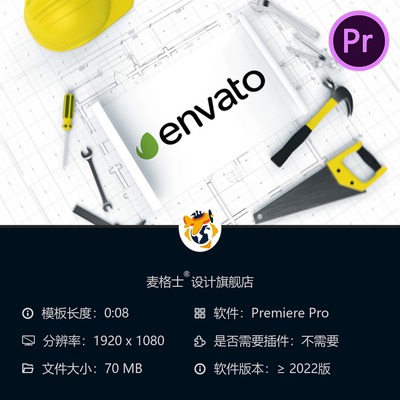 建筑蓝图LOGO动画PR模板施工图纸工业风片头设计建筑开发工程