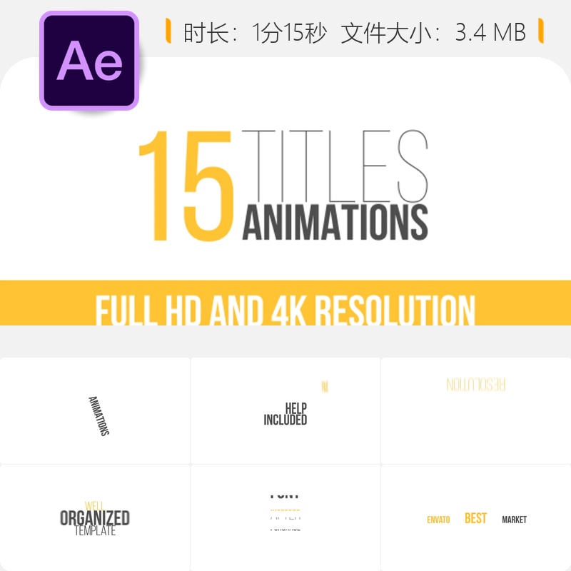 AE模板15种动画开场文字干净风格4K视频模板After Effects制作