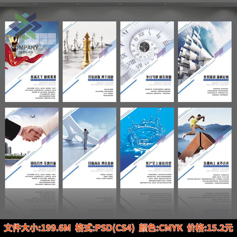 公司企业文化宣传墙公司简介大气商务科技展板海报模板psd素材