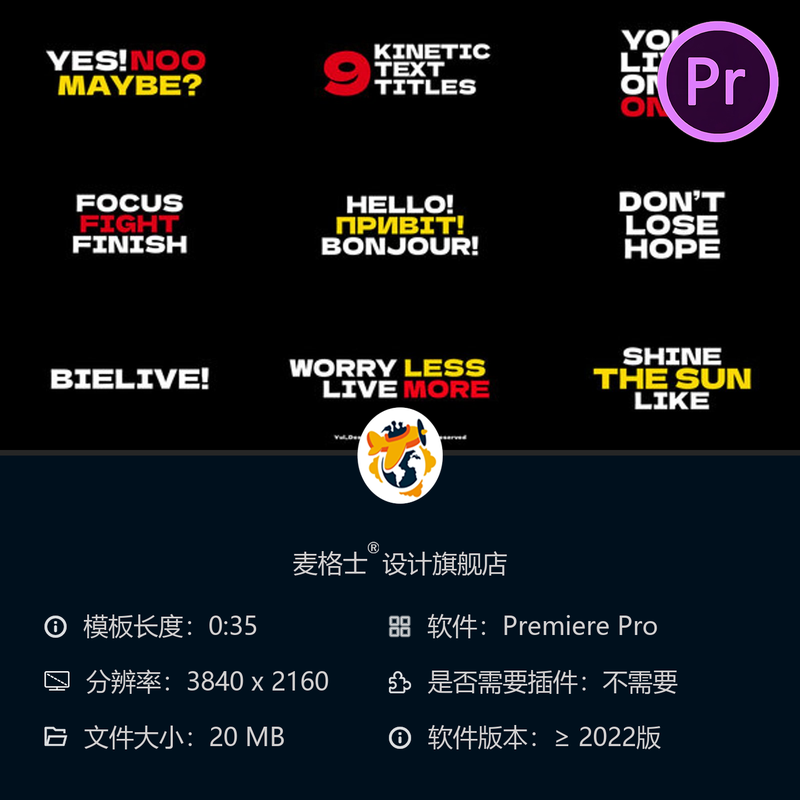 动态文字动画PR模板社交媒体黑色粗体动感排版特效设计创意模板