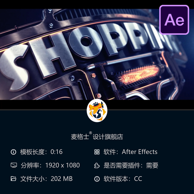 机械金属3D黑暗科技风AE模板LOGO动画片头金属机械灯游戏广告