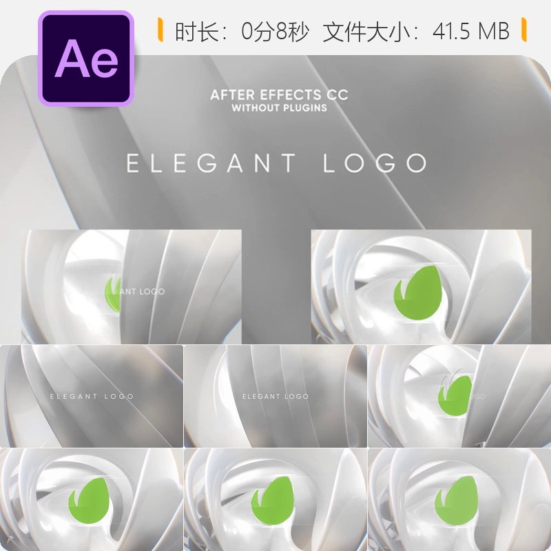 优雅三维商业品牌LOGO动画AE模板时尚企业开场白设计白色光效