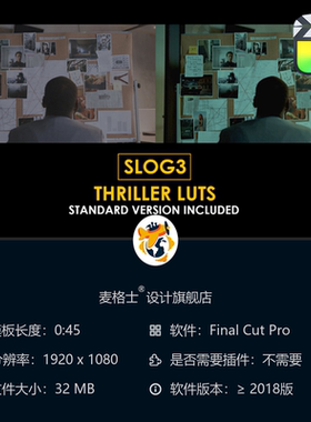Slog3电影感调色预设与标准LUT合集 支持FCPX和达芬奇