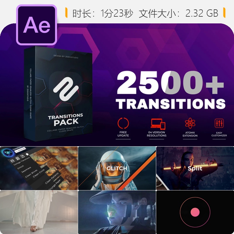 AE模板无缝转场特效包影视后期剪辑工具包支持扩展插件特效包