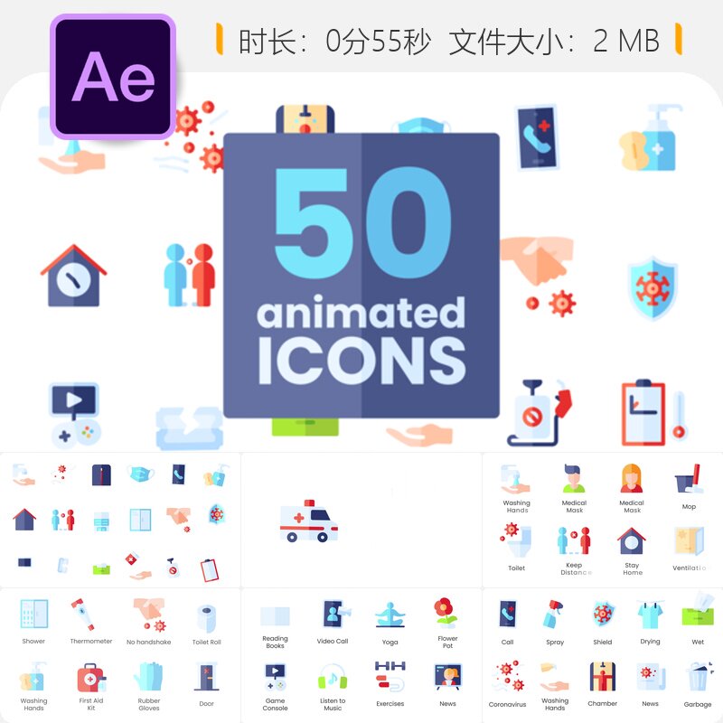 居家隔离医疗图标AE模板疫情循环动画素材合集冠状病毒防护设计图片