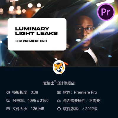 Luminary光效漏光PR模板复古电影镜头眩光特效素材4K影视后期