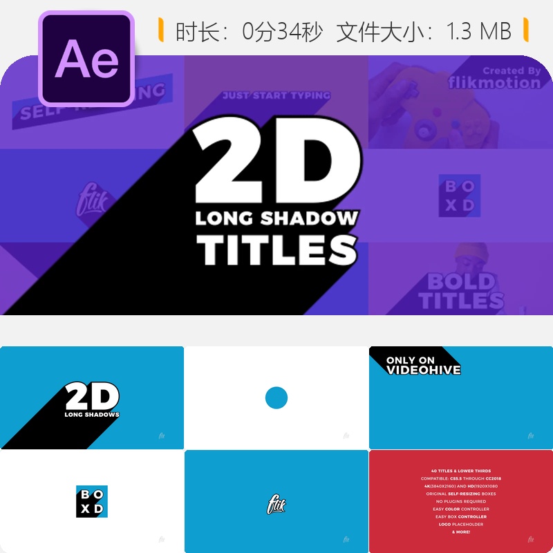 AE模板长阴影包3D立体字幕下三分之一企业设计动画包