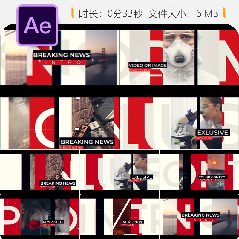 AE模板突发新闻广播包装片头24小时频道企业动态快讯4K高清版