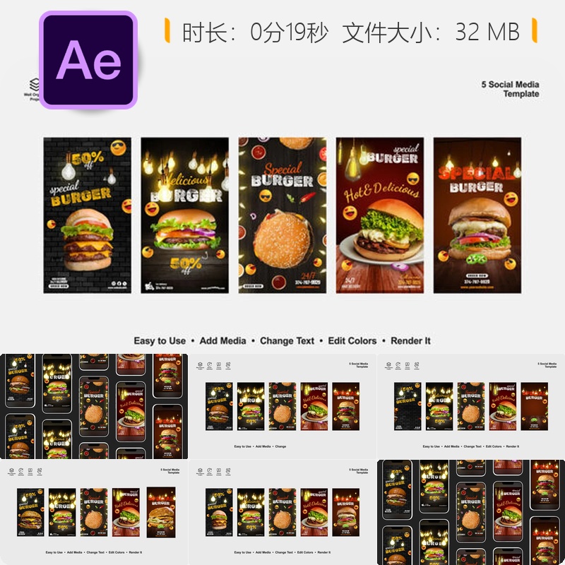 美味汉堡AE模板美食烹饪厨房烧烤快餐产品促销视频动画设计制作