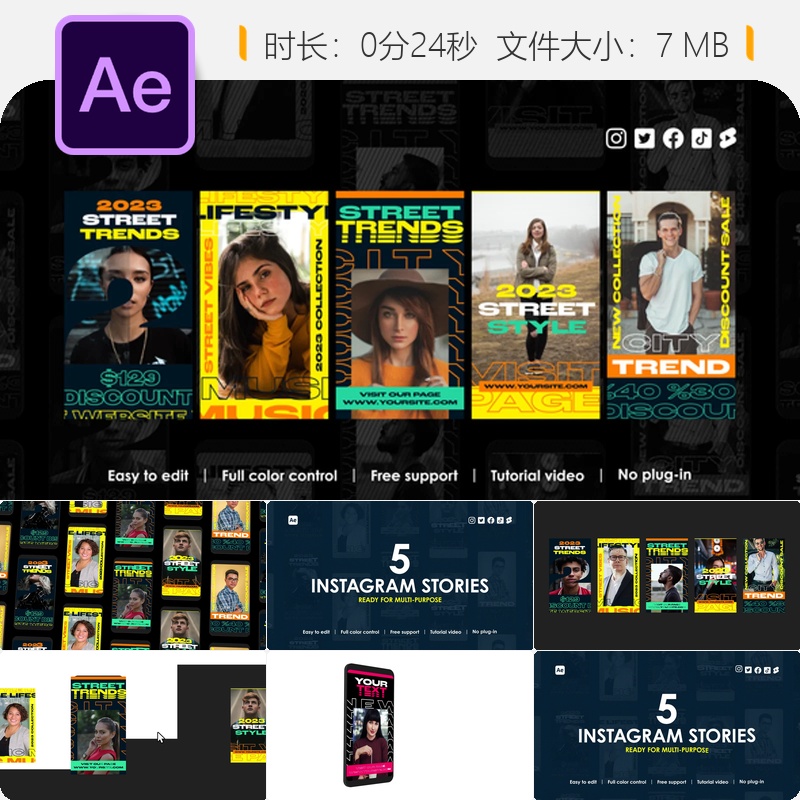 时尚生活社交媒体AE模板产品推广视频动画故事电商促销设计制作