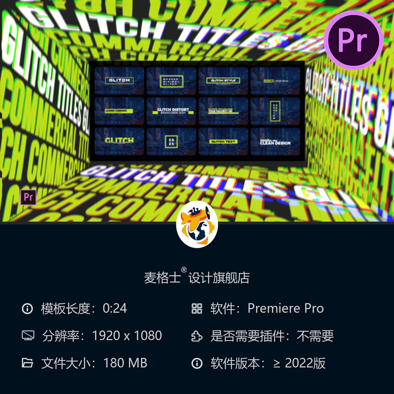 故障风格PR动态文字特效模板4K全屏广告片头设计影视包装素材