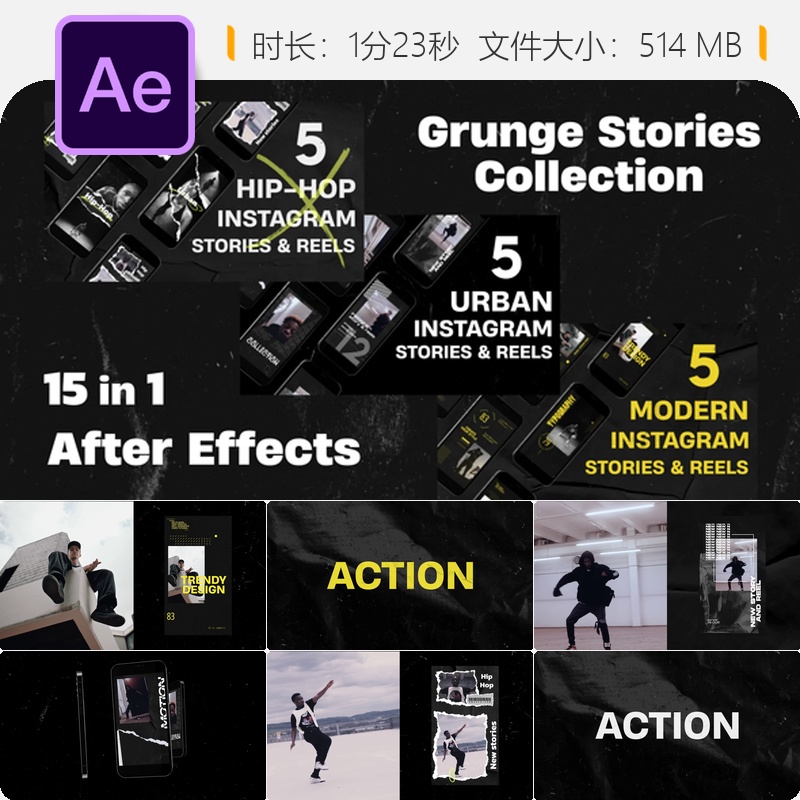 Grunge风格AE模板手机竖版快拍短视频视频时尚都市潮流动态动画