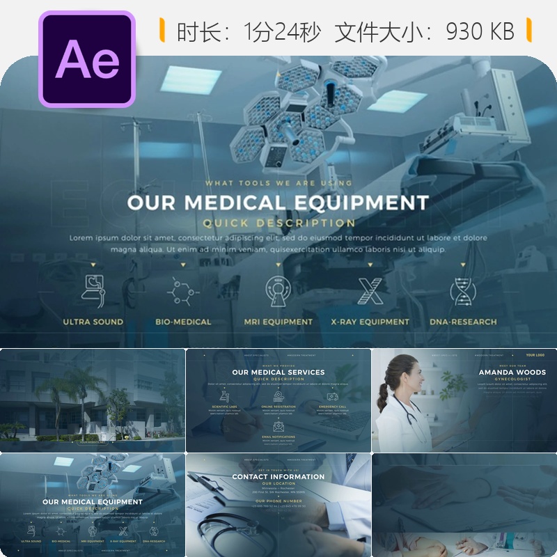 医疗健康简约AE模板医院诊所药品演示动画企业宣传片设计制作