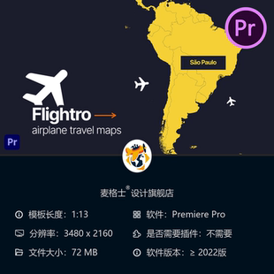 飞行航线地图动画PR模板全球地理信息图表背景地球旅行轨迹设计