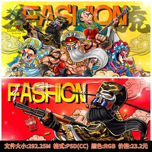 中国风国潮来袭国潮当道购物活动电视背景墙壁画PSD设计素材模板