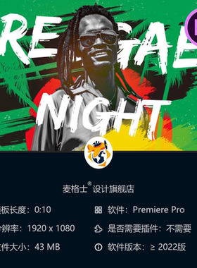 雷鬼音乐节开场PR模板绿色沙滩音乐会标志动画4K鲍勃马利风格