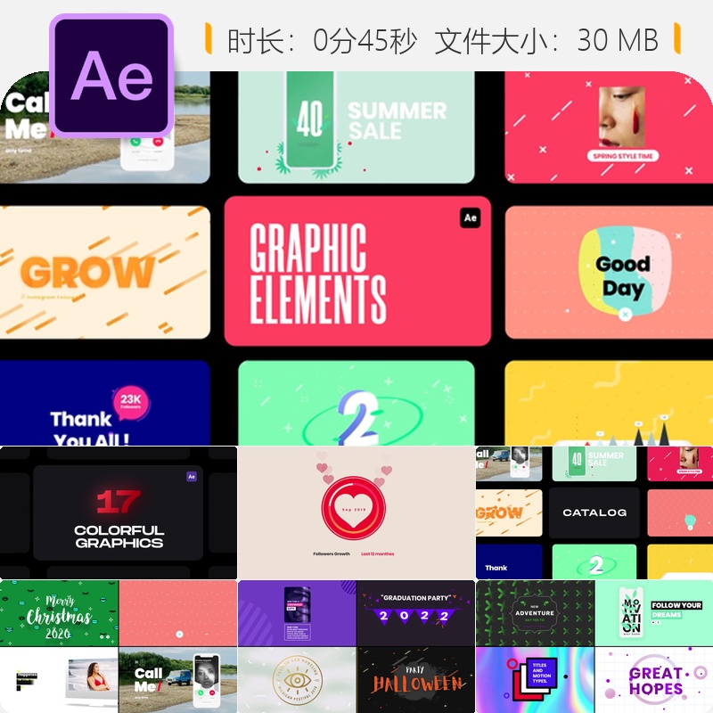 欢乐元素图形合集AE模板广播合集装视频素材彩色动态设计动画特效