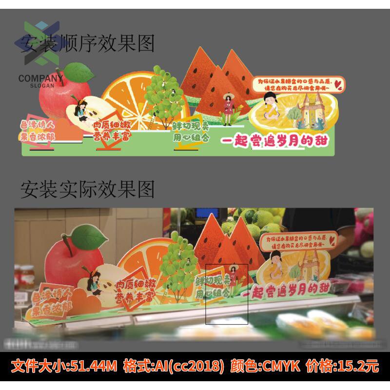 切片水果异形台卡超市灯箱海报超市合集柱超市形象吊眉海鲜AI素材