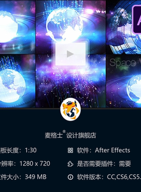 太空旅行AE模板紫色地球三维优雅粒子企业宣传片头开场动画4K