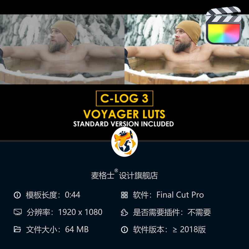 佳能CLog3电影感专业调色预设与标准LUT合集 FCPX专用影视调色包