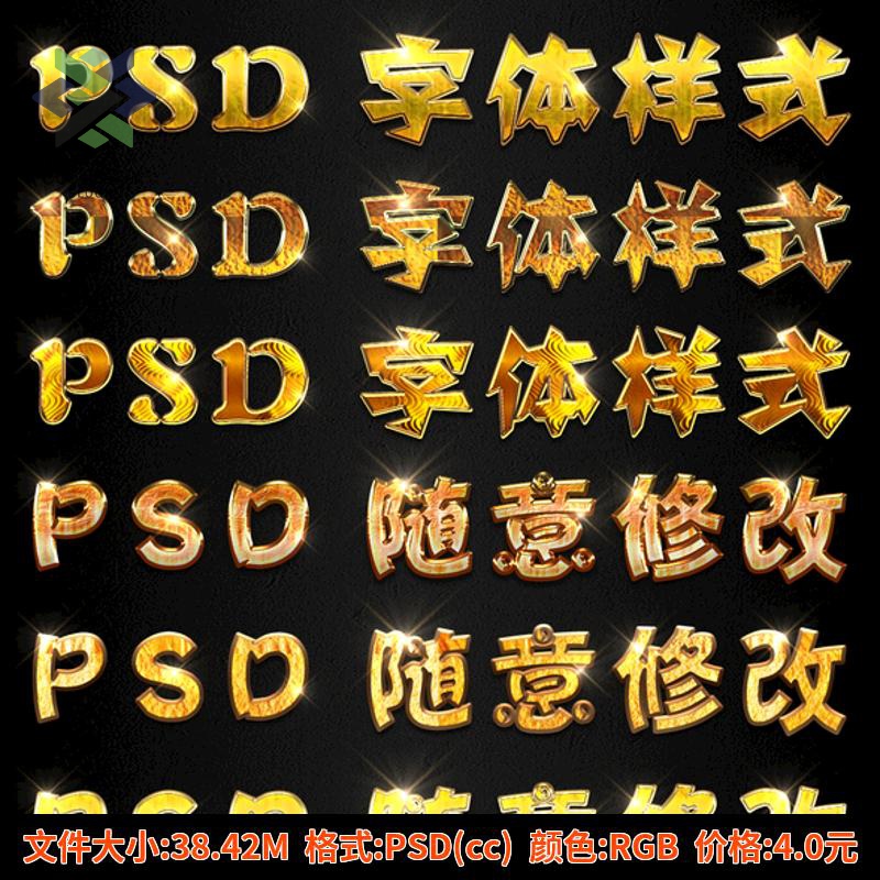 霓虹金属黄金字体效果海报特效3D立体文字样式样机PS素材模板PSD