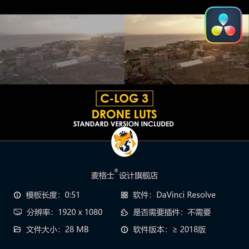 达芬奇航拍调色专用CLog3电影感LUT预设色彩包合集合集