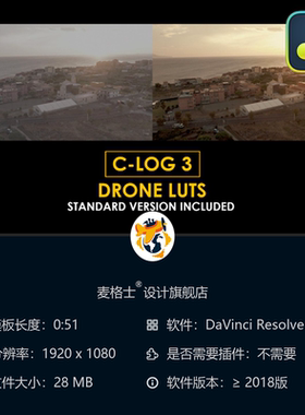 达芬奇航拍调色专用CLog3电影感LUT预设色彩包合集合集