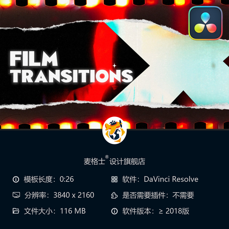 达芬奇胶片转场特效模板 复古刮痕噪点胶片卷动画素材