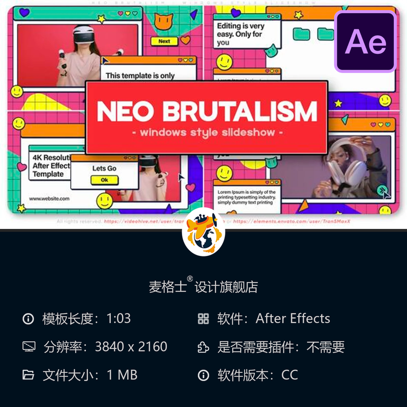 新粗野主义风格Windows相册AE模板时尚城市开场免费下载