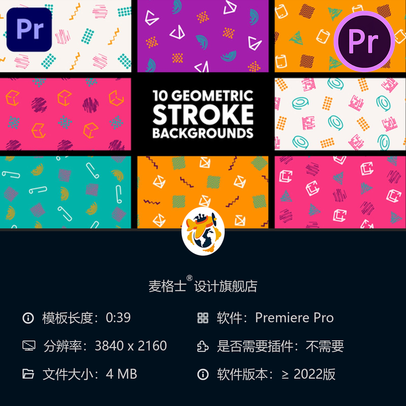 几何线条动态背景PR模板抽象艺术影视包装4K高清素材工程文件
